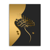 Bismillah - Gold & Black | Wall Art
